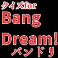 クイズfor Bang  Dream!