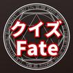 クイズ　for fate stay night icon