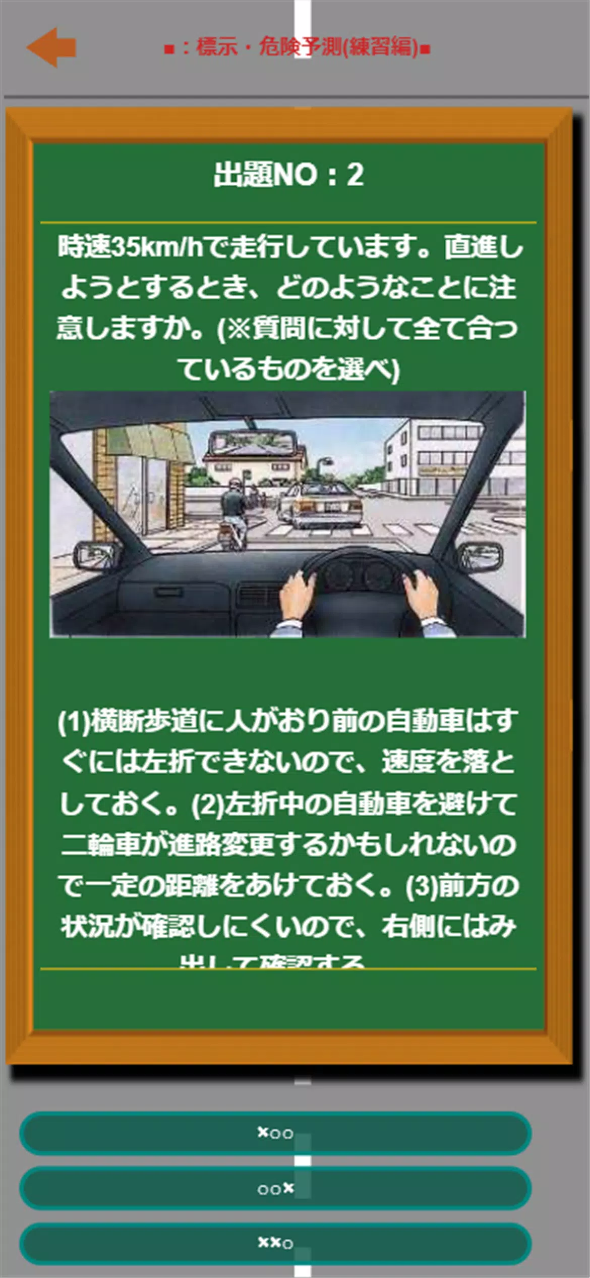 ひっかけ問題 普通自動車運転免許 標識イラスト集 模擬試験 Apk For Android Download ひっかけ問題 普通自動車運転免許 標識イラスト集 模擬試験 Apk For Android Download