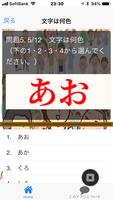 中高年の脳トレ・基礎的脳力を鍛え若年性認知症予防に無料アプリ ảnh chụp màn hình 1