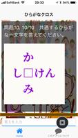 中高年の脳トレ・基礎的脳力を鍛え若年性認知症予防に無料アプリ ảnh chụp màn hình 2