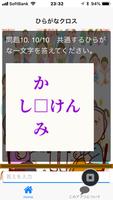 中高年の脳トレ・基礎的脳力を鍛え若年性認知症予防に無料アプリ capture d'écran 2