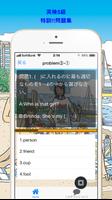 英検5級検定対策特訓!!過去問一発合格の為の解説付きの無料ア ảnh chụp màn hình 2