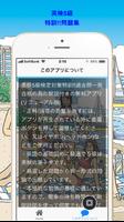 英検5級検定対策特訓!!過去問一発合格の為の解説付きの無料ア ảnh chụp màn hình 3