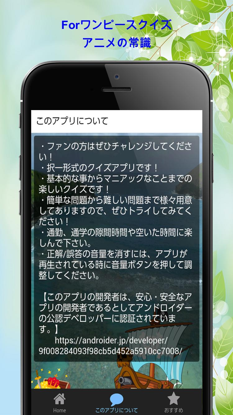 Forワンピースクイズアニメの常識 Para Android Apk Baixar