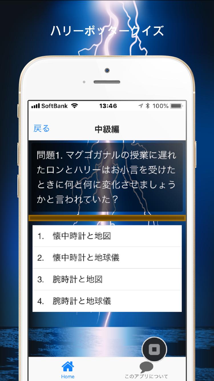 Forハリーポッタークイズ 豆知識から雑学 脳トレアプリ リニューアル版 For Android Apk Download