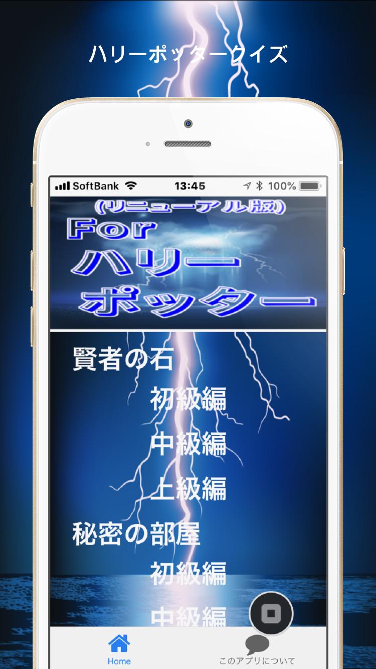 Forハリーポッタークイズ 豆知識から雑学 脳トレアプリ リニューアル版 For Android Apk Download Forハリーポッタークイズ 豆知識から雑学 脳トレアプリ リニューアル版 For Android Apk Download