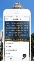 一般常識　時事問題集(リニューアル版) ảnh chụp màn hình 1
