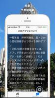 一般常識　時事問題集(リニューアル版) ảnh chụp màn hình 2