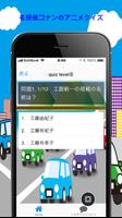 クイズFor名探偵コナンのアニメクイズ常識からマニアックな無料アプリ(リニューアル版) Ekran Görüntüsü 1