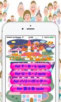 テーマパーククイズ脳トレ、豆知識、雑学まで楽しめる無料アプリ gönderen