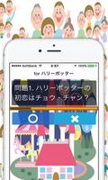 テーマパーククイズ脳トレ、豆知識、雑学まで楽しめる無料アプリ Ekran Görüntüsü 1