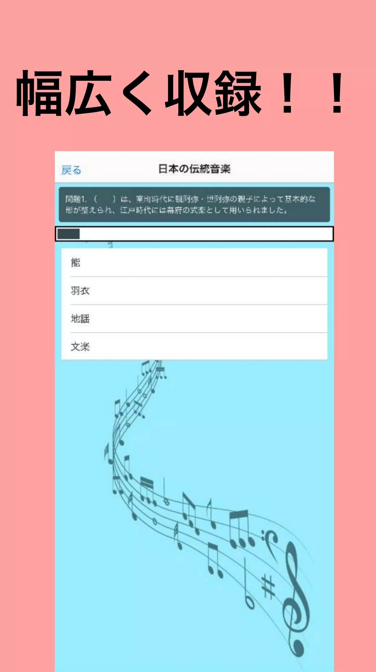 Descarga De Apk De 音楽テスト対策 副教科 中学生 勉強 無料 実技 高校入試 内申点 すたさぷ 暗記 学校ネット Para Android