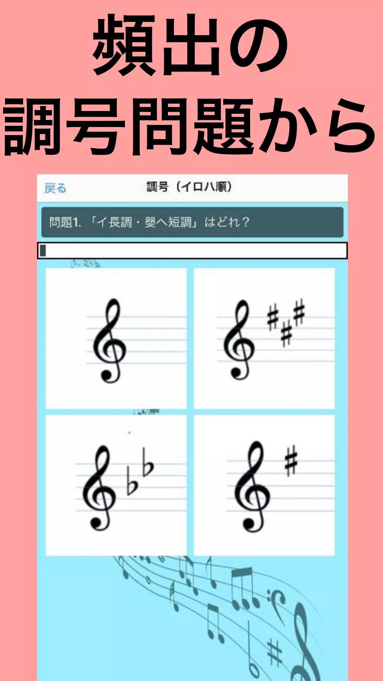 音楽テスト対策 副教科 中学生 勉強 無料 実技 高校入試 内申点 すたさぷ 暗記 学校ネット For Android Apk Download