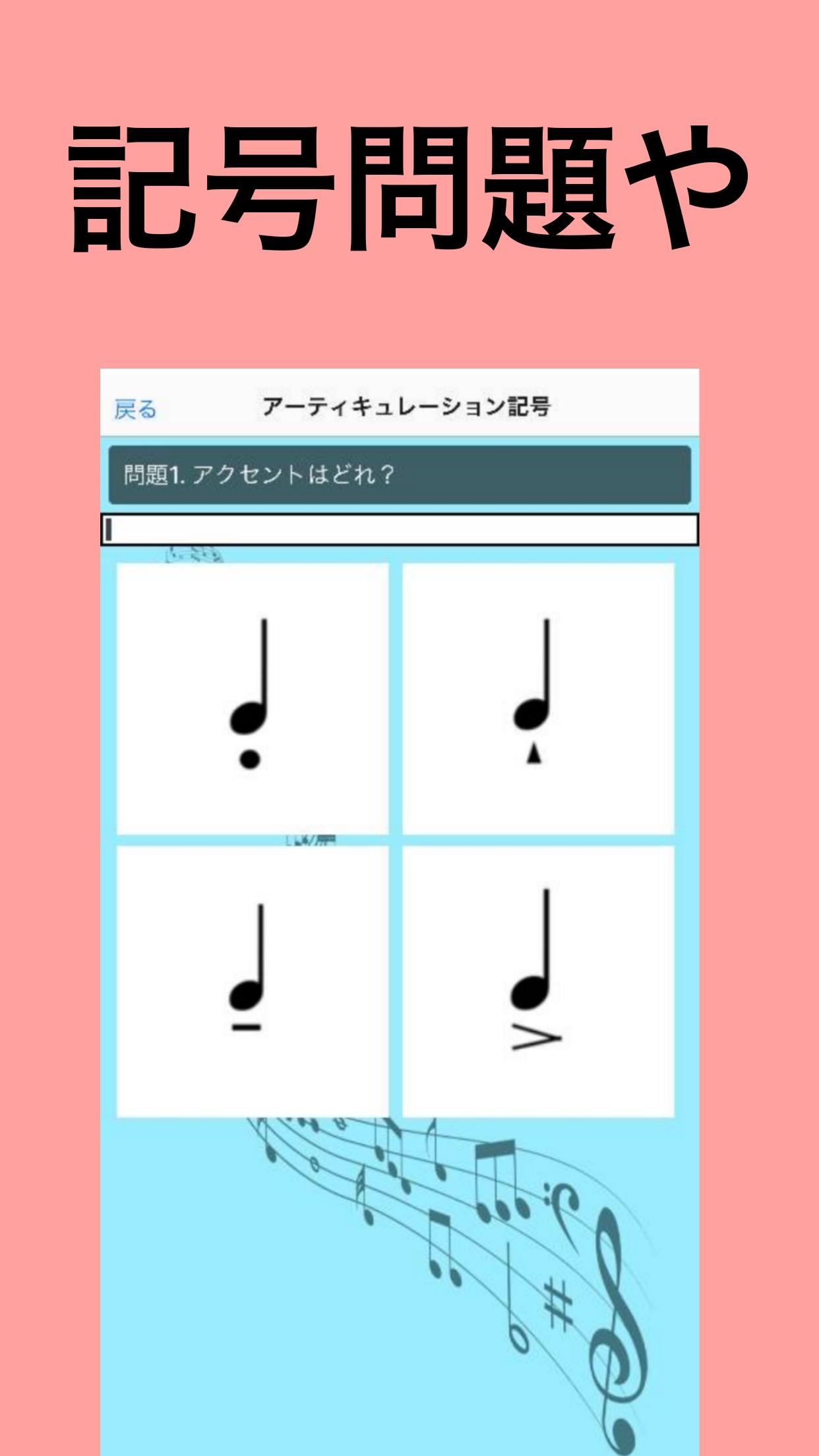 音楽テスト対策 副教科 中学生 勉強 無料 実技 高校入試 内申点 すたさぷ 暗記 学校ネット For Android Apk Download