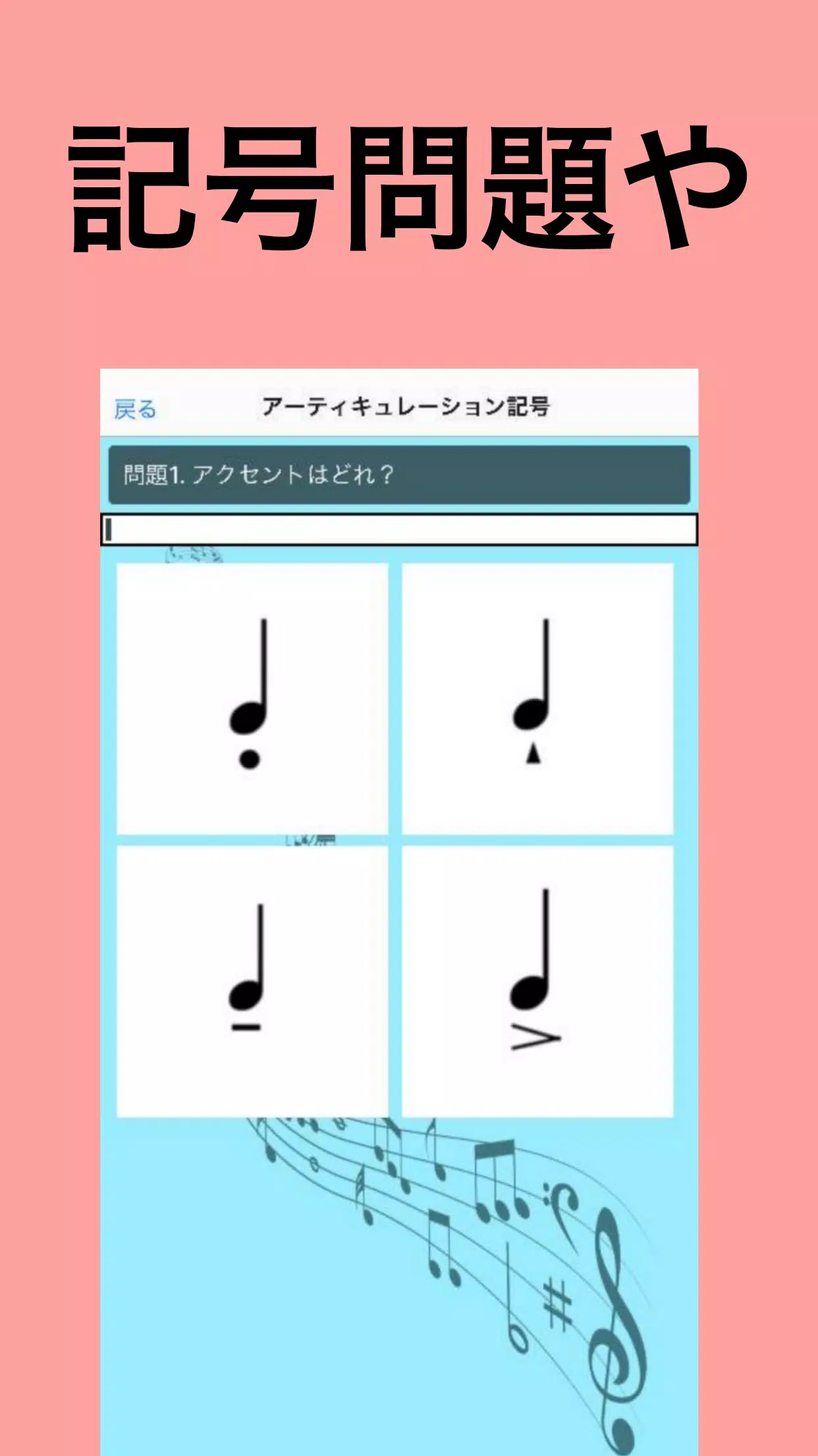 Descarga De Apk De 音楽テスト対策 副教科 中学生 勉強 無料 実技 高校入試 内申点 すたさぷ 暗記 学校ネット Para Android