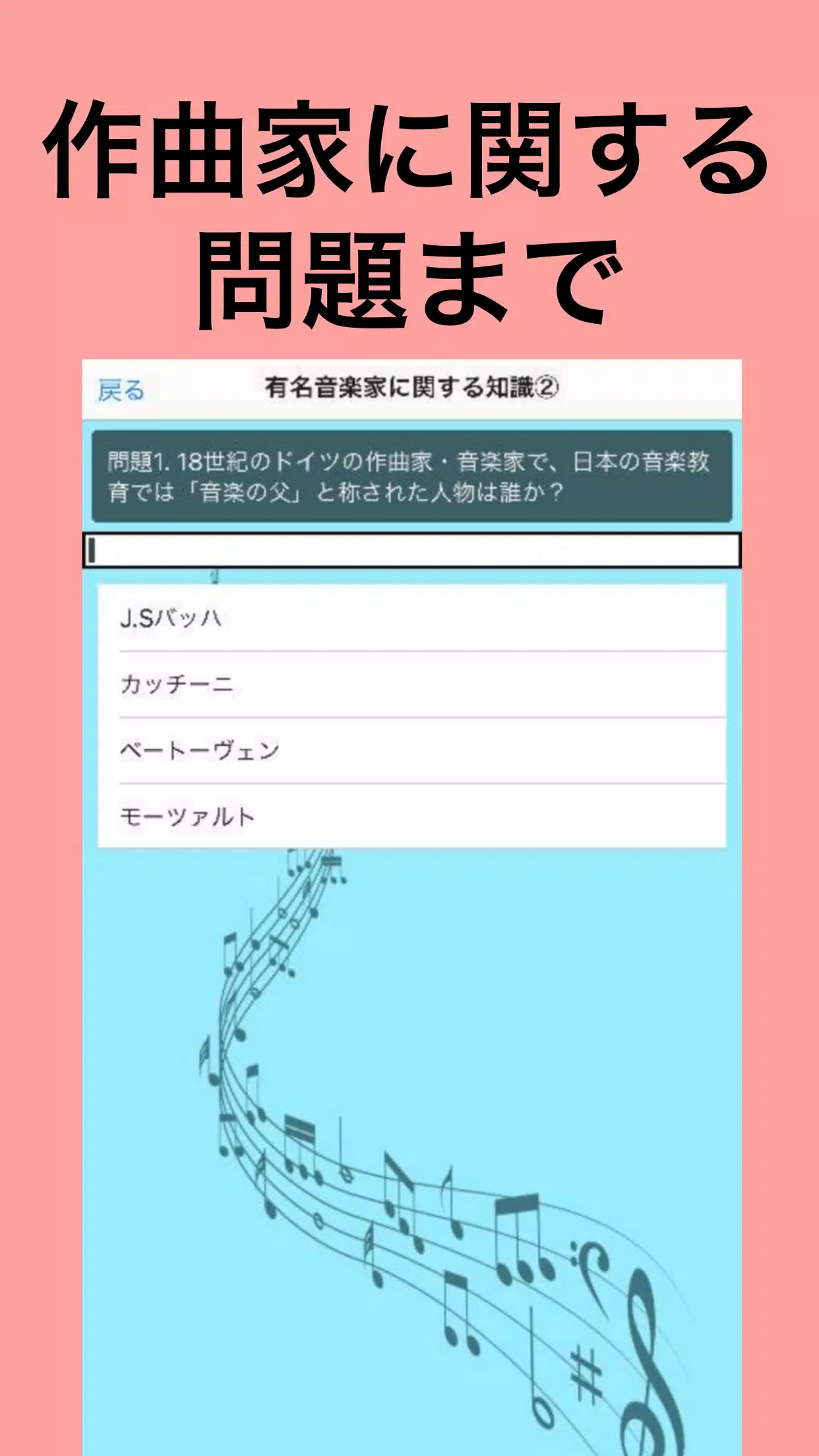 Descarga De Apk De 音楽テスト対策 副教科 中学生 勉強 無料 実技 高校入試 内申点 すたさぷ 暗記 学校ネット Para Android