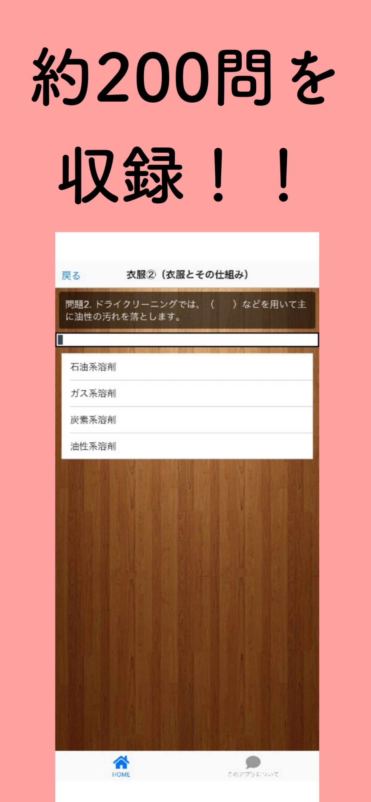 家庭科テスト対策 副教科 中学生 勉強 無料 実技 高校入試 内申点 すたさぷ 暗記 学校ネット For Android Apk Download 家庭科テスト対策 副教科 中学生 勉強 無料 実技 高校入試 内申点 すたさぷ 暗記 学校ネット For Android Apk Download