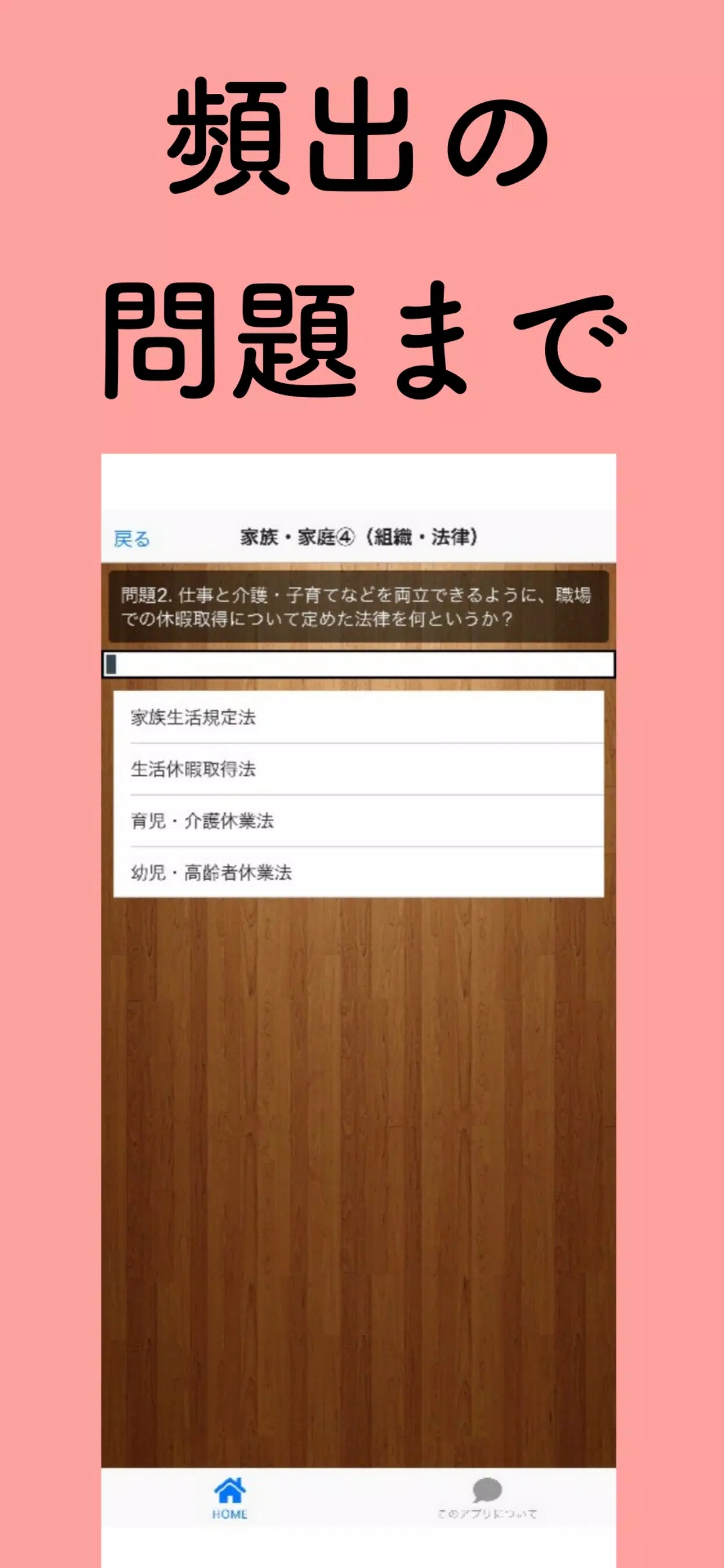 家庭科テスト対策 副教科 中学生 勉強 無料 実技 高校入試 内申点 すたさぷ 暗記 学校ネット Pour Android Telechargez L Apk
