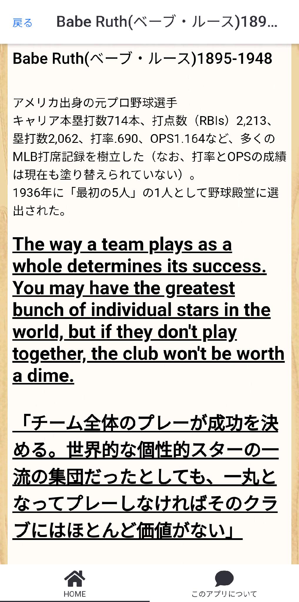 英語翻訳 名言集 無料 テニス 野球 サッカー 水泳 バスケ アメフト クラブw杯 สำหร บแอนดรอยด ดาวน โหลด Apk