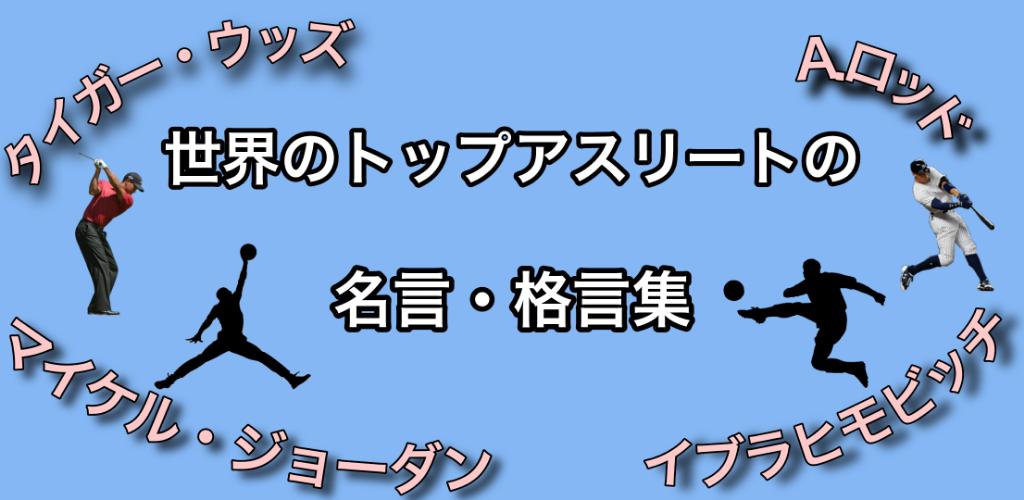 英語翻訳 名言集 無料 テニス 野球 サッカー 水泳 バスケ アメフト クラブw杯 For Android Apk Download