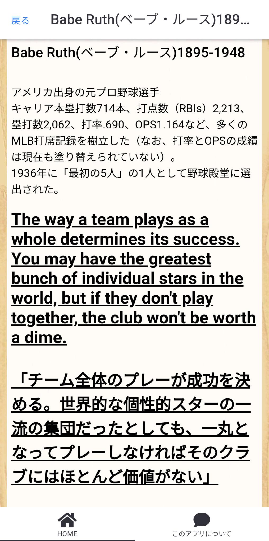 英語翻訳 名言集 無料 テニス 野球 サッカー 水泳 バスケ アメフト クラブw杯 สำหร บแอนดรอยด ดาวน โหลด Apk 英語翻訳 名言集 無料 テニス 野球 サッカー 水泳 バスケ アメフト クラブw杯 สำหร บแอนดรอยด ดาวน โหลด Apk