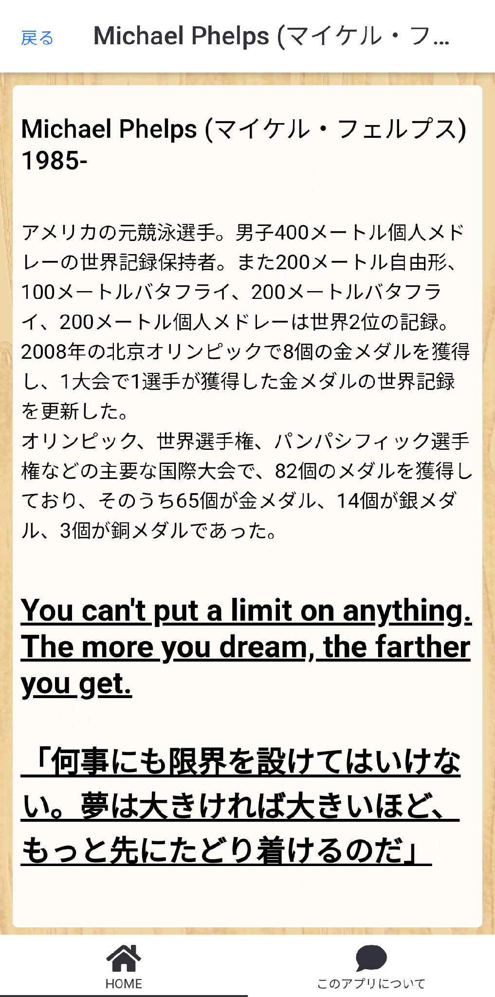 曲がった 原始的な デコードする アメフト 名言 飢え 勝利 フレット