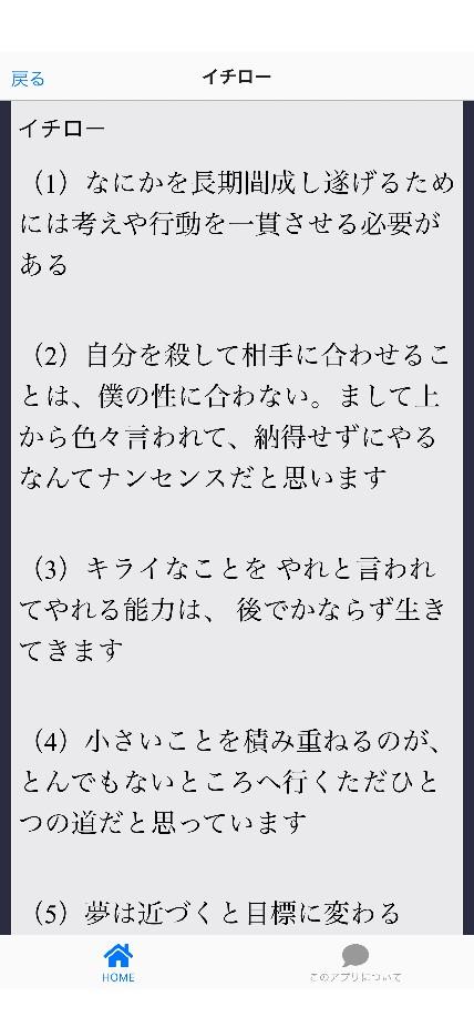 名言集 福原愛 アスリート 大坂なおみ クラブw杯 水泳 バスケ 他スポーツ For Android Apk Download