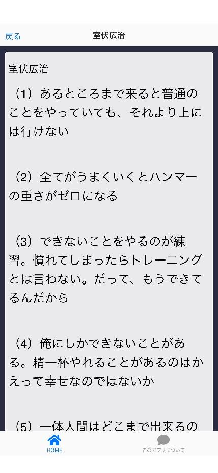 Android Icin 名言集 福原愛 アスリート 大坂なおみ クラブw杯 水泳 バスケ 他スポーツ Apk Yi Indir