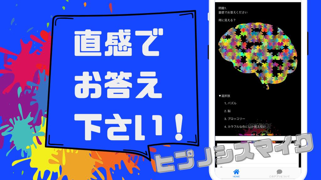 相性診断 クイズfor ヒプノシスマイク ヒプマイ 検定 ゲーム無料 For Android Apk Download 相性診断 クイズfor ヒプノシスマイク ヒプマイ 検定 ゲーム無料 For Android Apk Download