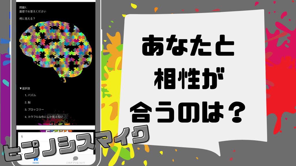 相性診断 クイズfor ヒプノシスマイク ヒプマイ 検定 ゲーム無料 For Android Apk Download 相性診断 クイズfor ヒプノシスマイク ヒプマイ 検定 ゲーム無料 For Android Apk Download