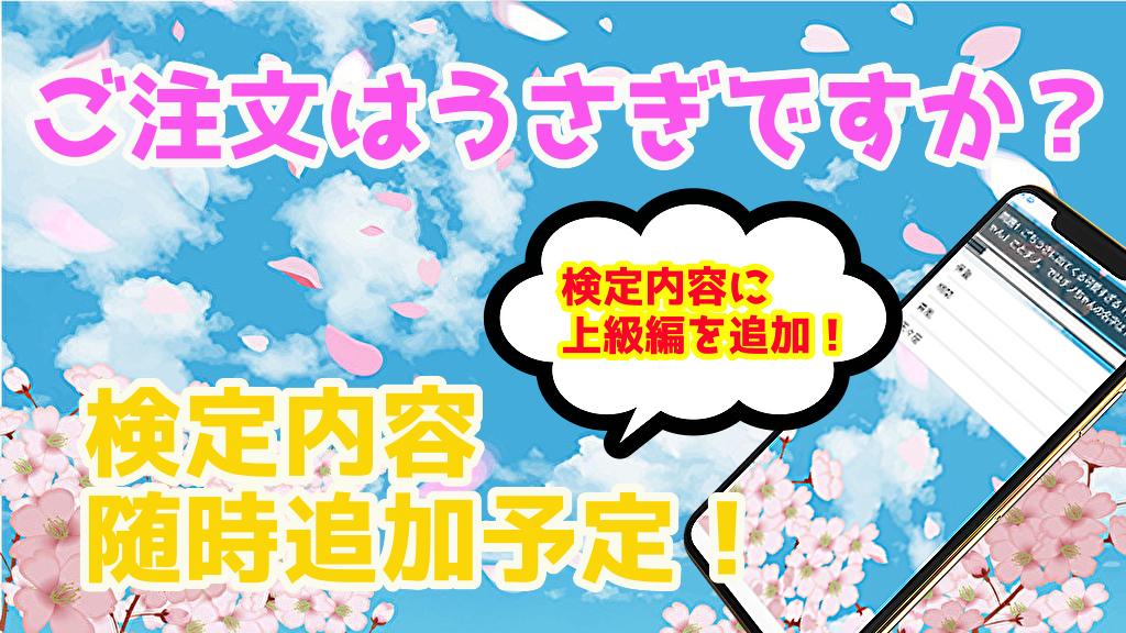 検定forご注文はうさぎですか ごちうさ ゲーム 無料 クイズアプリ For Android Apk Download