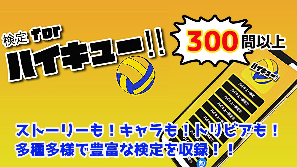 無料 ハイキュー 漫画 漫画村の代わりに『ハイキュー!!』を無料で読む裏ワザ