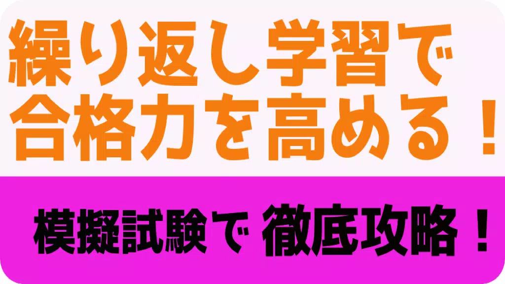 医療事務 勉強 無料 資格あぷり 医療事務管理士 試験問題 過去問 解説付き For Android Apk Download