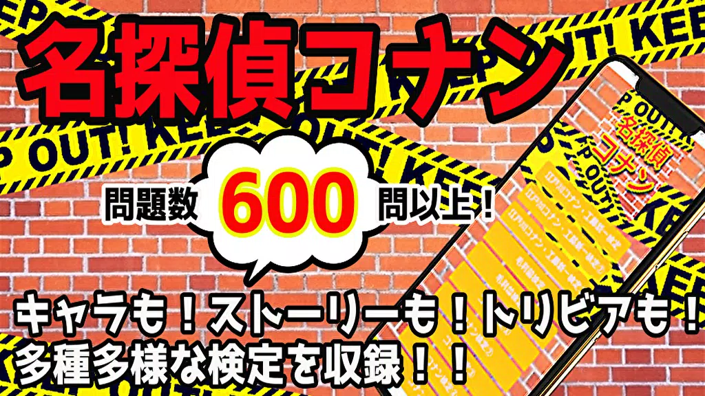 検定for名探偵コナン ゲームアニメ漫画 クイズ無料 Apk For Android Download