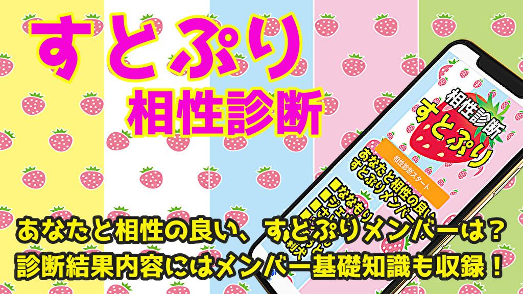 相性診断forすとぷり 診断 ゲーム 無料アプリ Para Android Apk Baixar 相性診断forすとぷり 診断 ゲーム 無料アプリ Para Android Apk Baixar