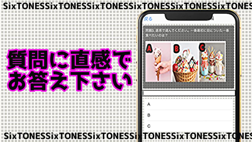 ストーンズ相性診断for Sixtones アプリ 心理テスト ゲーム無料 Cho Android Tải Về Apk ストーンズ相性診断for Sixtones アプリ 心理テスト ゲーム無料 Cho Android Tải Về Apk