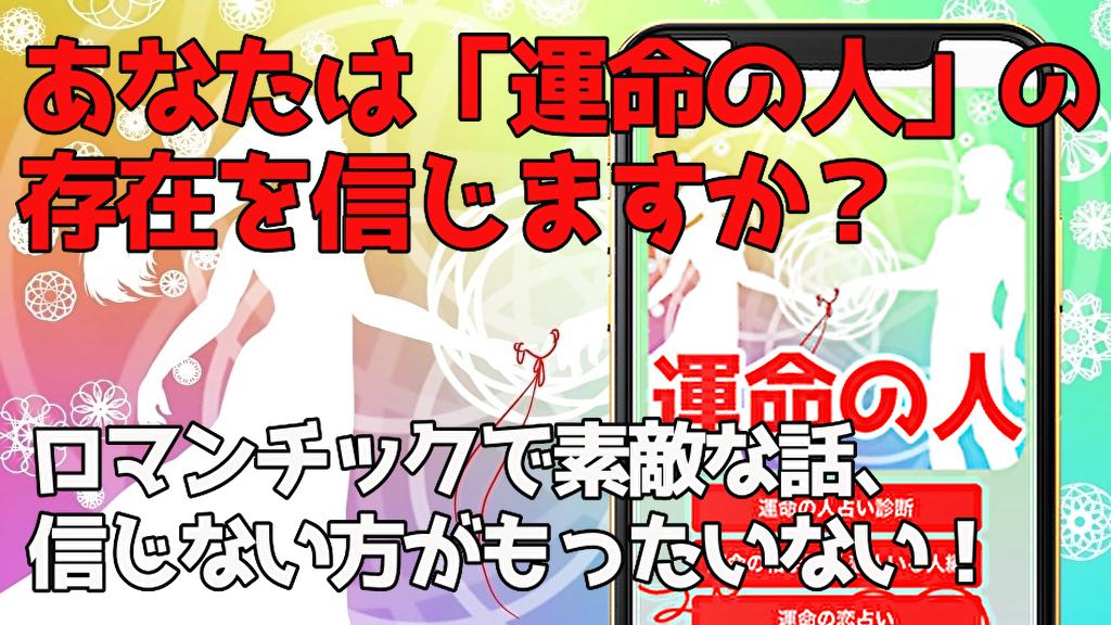運命の人 占い無料 心理診断 好きな人相性診断 Apk Untuk Unduhan Android 運命の人 占い無料 心理診断 好きな人相性診断 Apk Untuk Unduhan Android