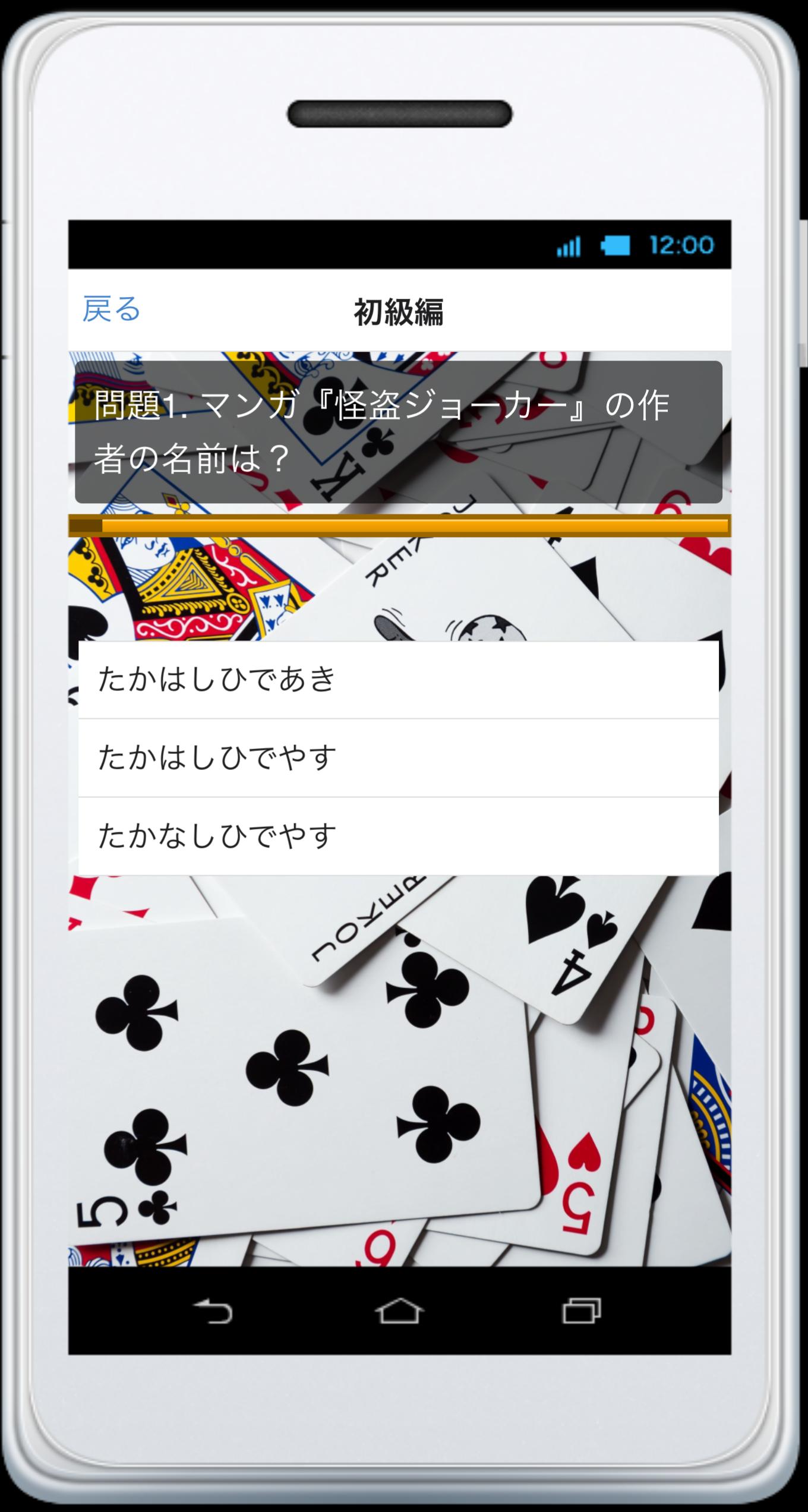クイズfor怪盗ジョーカー For Android Apk Download クイズfor怪盗ジョーカー For Android Apk Download