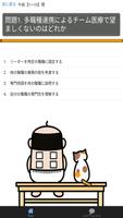 あん摩マッサージ指圧師 150問の過去問題集第23回国家試験 imagem de tela 2