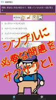 アロマテラピー検定２級 過去問で模擬試験 癒しの人気資格 imagem de tela 2