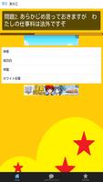 セリフクイズforドラゴンボール・名言集 imagem de tela 1