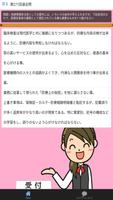 医療事務 筆記試験過去問 第268回-第271回厳選人気資格 تصوير الشاشة 1