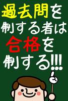 介護福祉士100問の過去問題で模擬試験　第18回～第27回分 Affiche