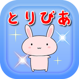 動物クイズ～あなたの知らないトリビアがいっぱい～無料で遊べる