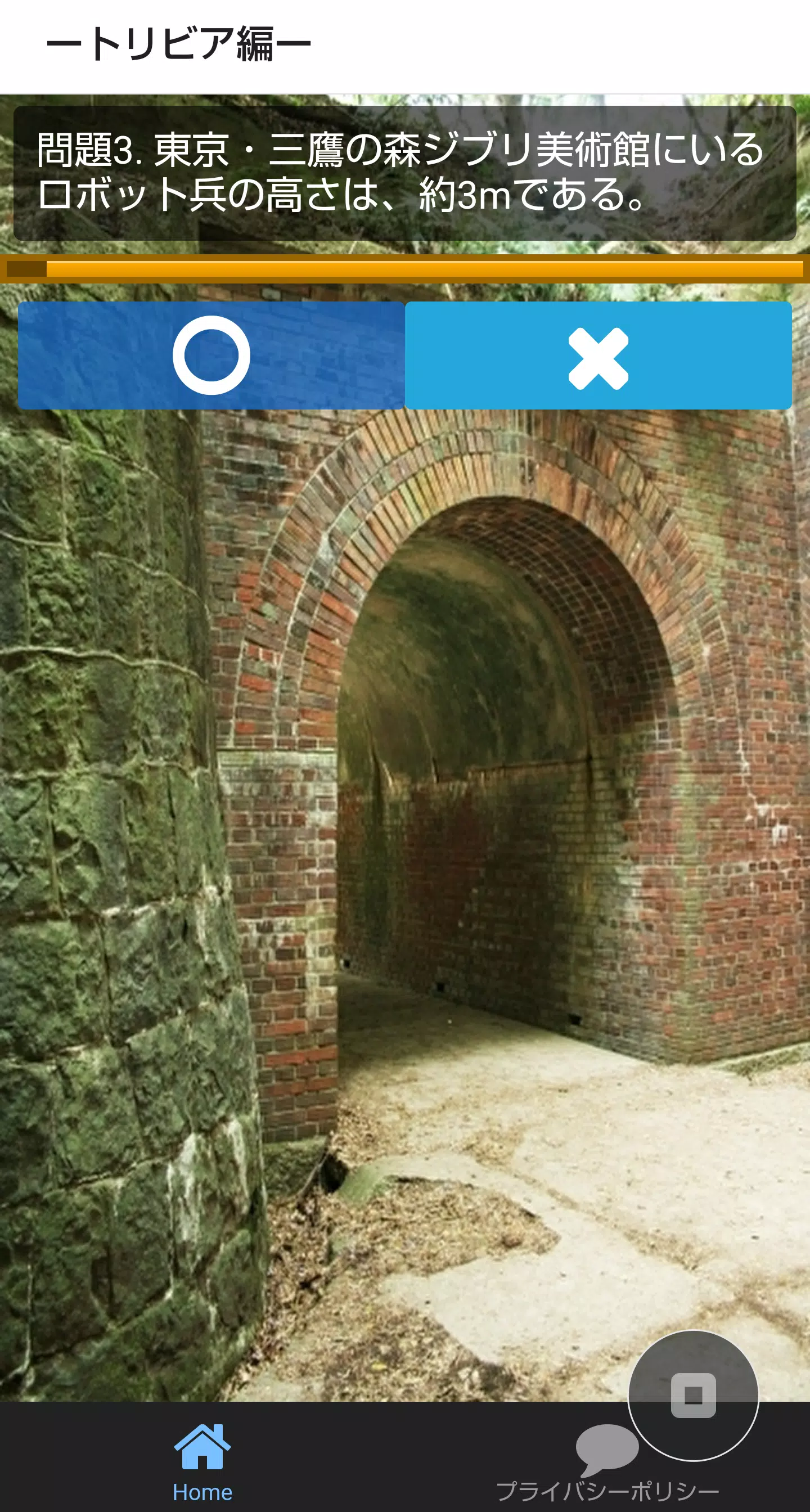 雑学クイズfor天空の城ラピュタ ジブリの豆知識がいっぱい For Android Apk Download