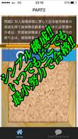 損保一般　自動車保険　基礎単位と商品単位の問題演習 過去問 ảnh chụp màn hình 1