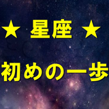 星座ナビ biểu tượng