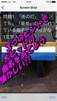 脳活 昭和クイズ あるある 脳トレ認知症予防更年期  懐かし 스크린샷 2