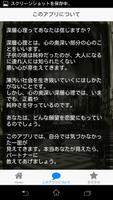 人には言えないちょっとHな恋愛心理テスト تصوير الشاشة 1